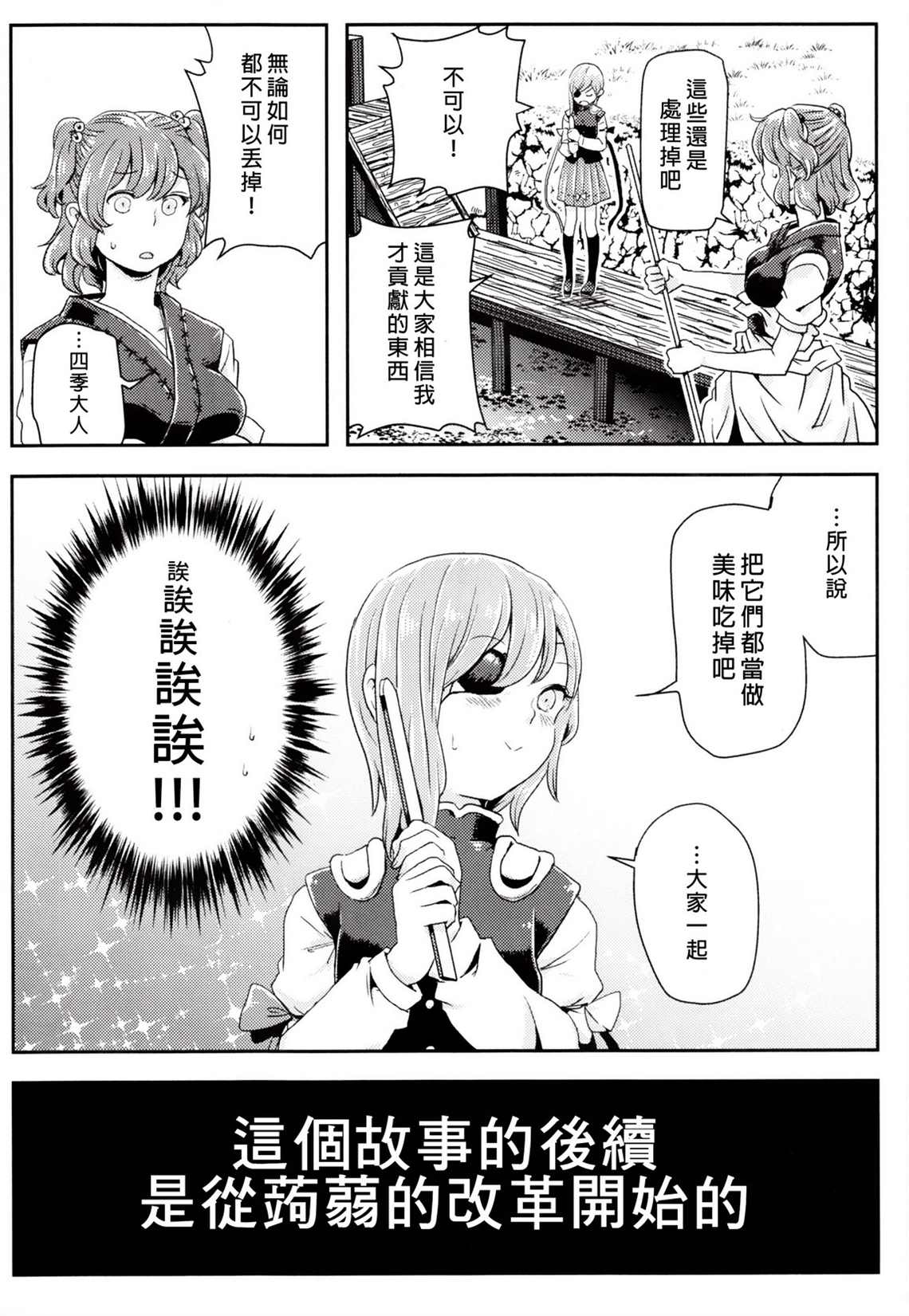 《小噺②》漫画最新章节第1卷免费下拉式在线观看章节第【8】张图片