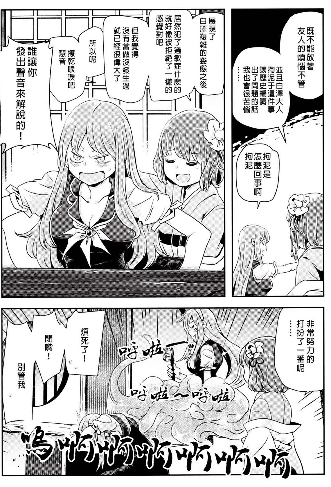 《小噺②》漫画最新章节第1卷免费下拉式在线观看章节第【28】张图片