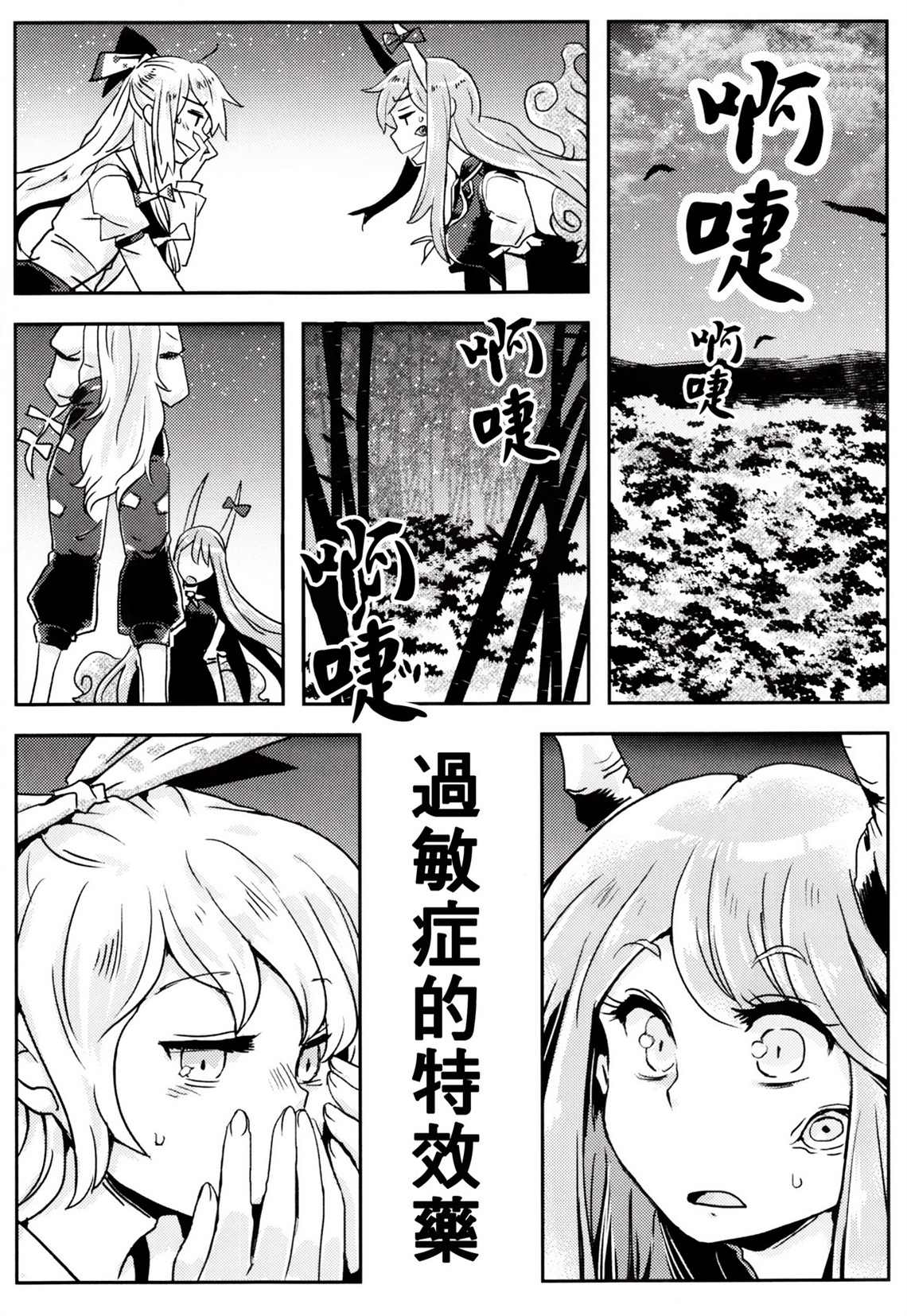 《小噺②》漫画最新章节第1卷免费下拉式在线观看章节第【26】张图片