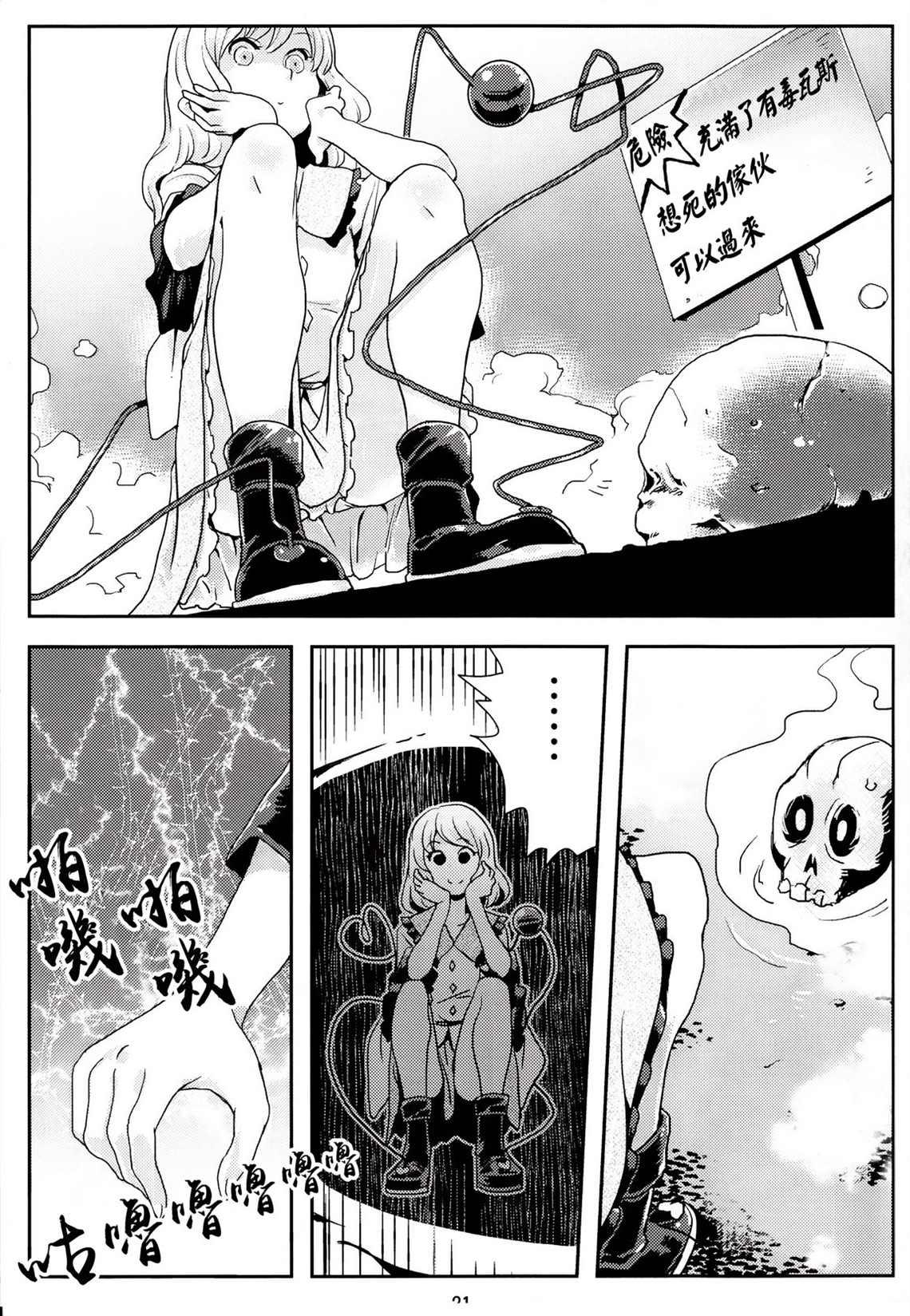 《小噺②》漫画最新章节第1卷免费下拉式在线观看章节第【21】张图片