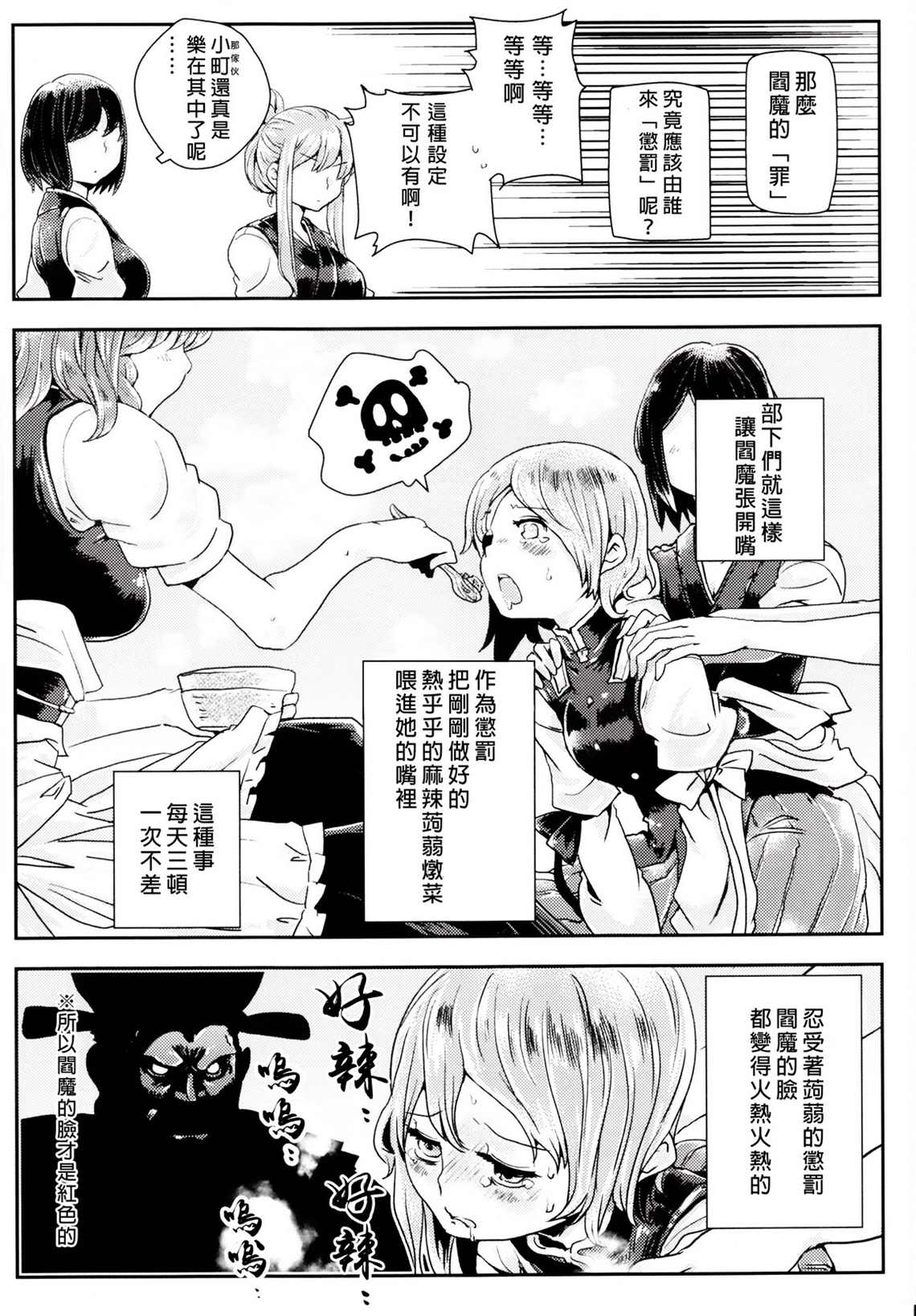 《小噺②》漫画最新章节第1卷免费下拉式在线观看章节第【12】张图片