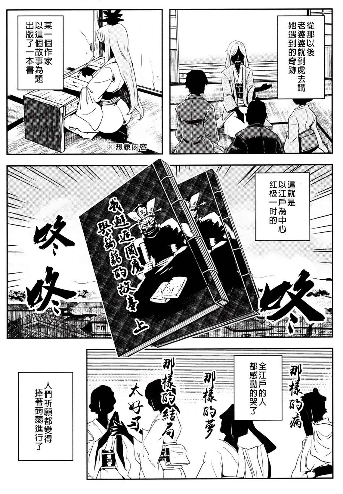 《小噺②》漫画最新章节第1卷免费下拉式在线观看章节第【6】张图片