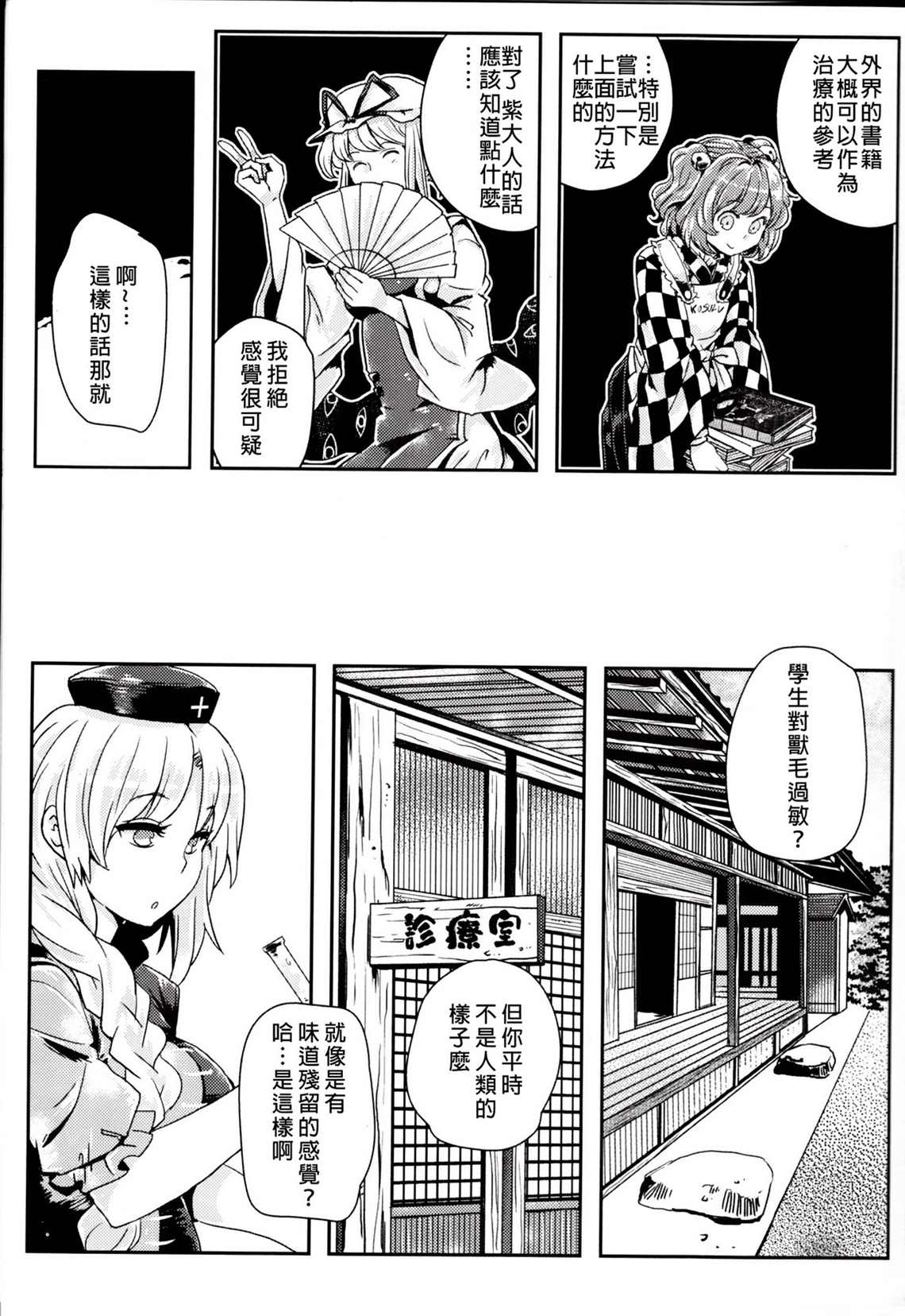 《小噺②》漫画最新章节第1卷免费下拉式在线观看章节第【29】张图片