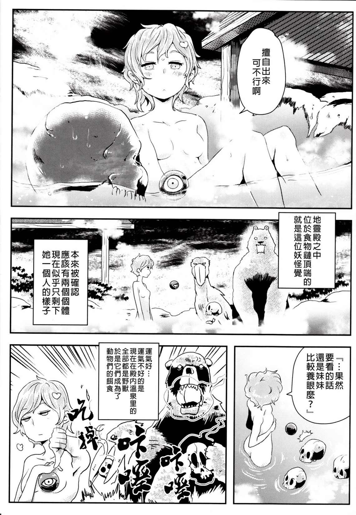 《小噺②》漫画最新章节第1卷免费下拉式在线观看章节第【19】张图片