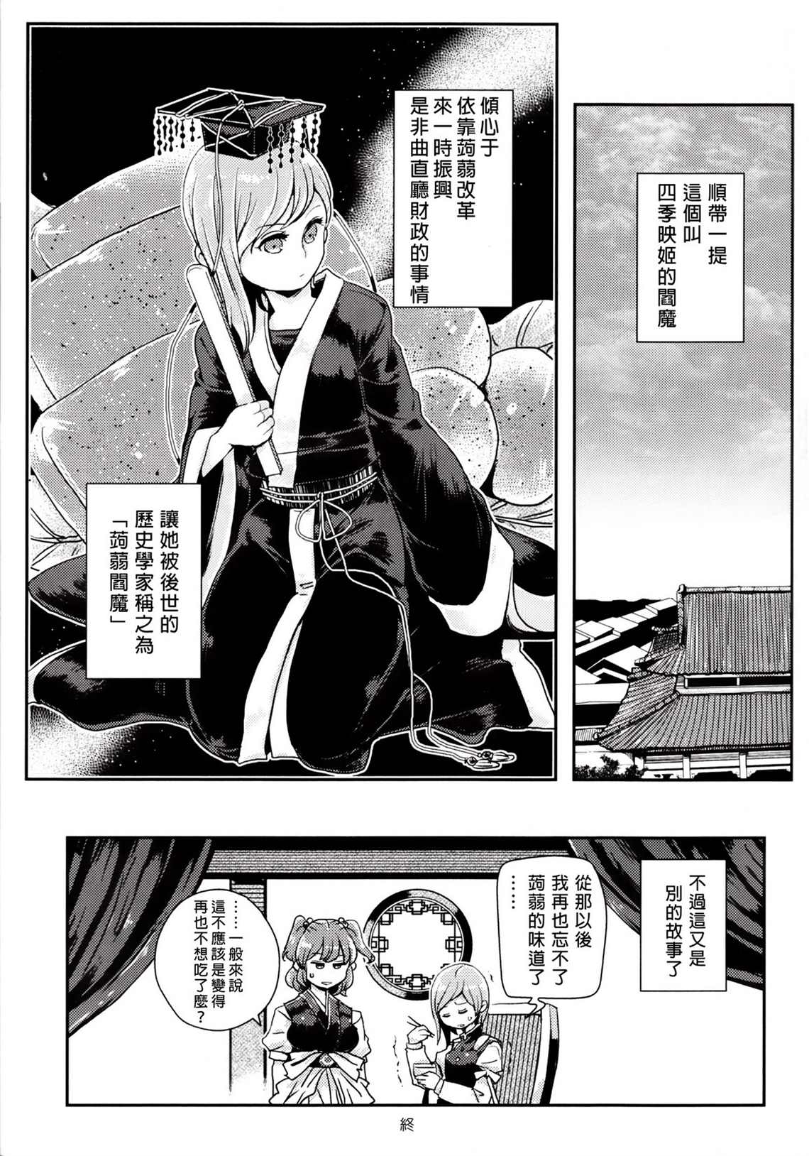 《小噺②》漫画最新章节第1卷免费下拉式在线观看章节第【13】张图片