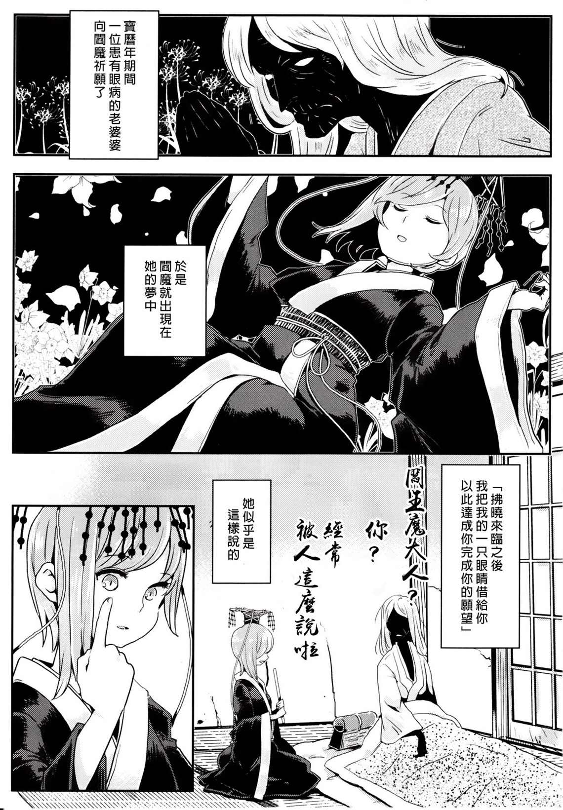 《小噺②》漫画最新章节第1卷免费下拉式在线观看章节第【3】张图片