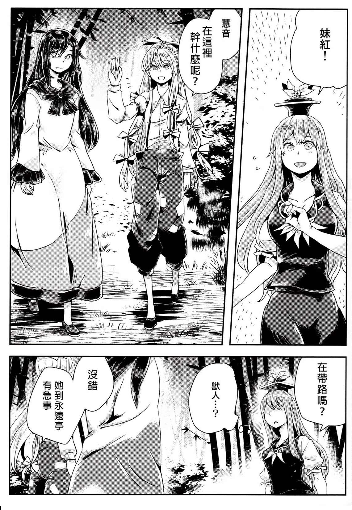 《小噺②》漫画最新章节第1卷免费下拉式在线观看章节第【31】张图片