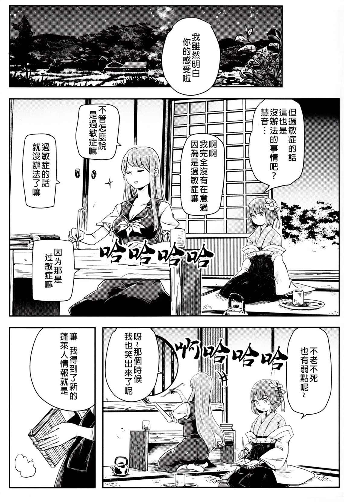 《小噺②》漫画最新章节第1卷免费下拉式在线观看章节第【27】张图片