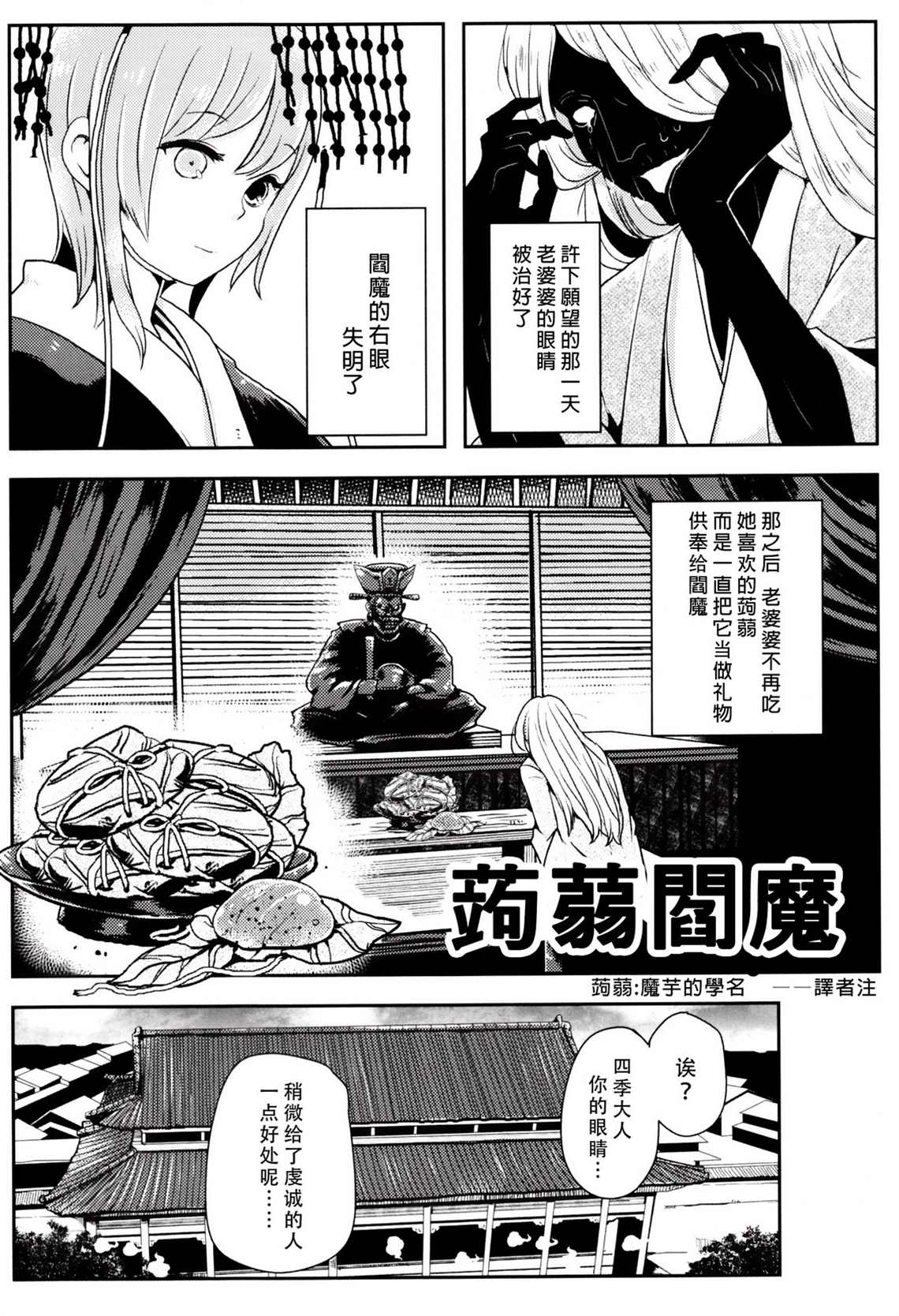 《小噺②》漫画最新章节第1卷免费下拉式在线观看章节第【4】张图片