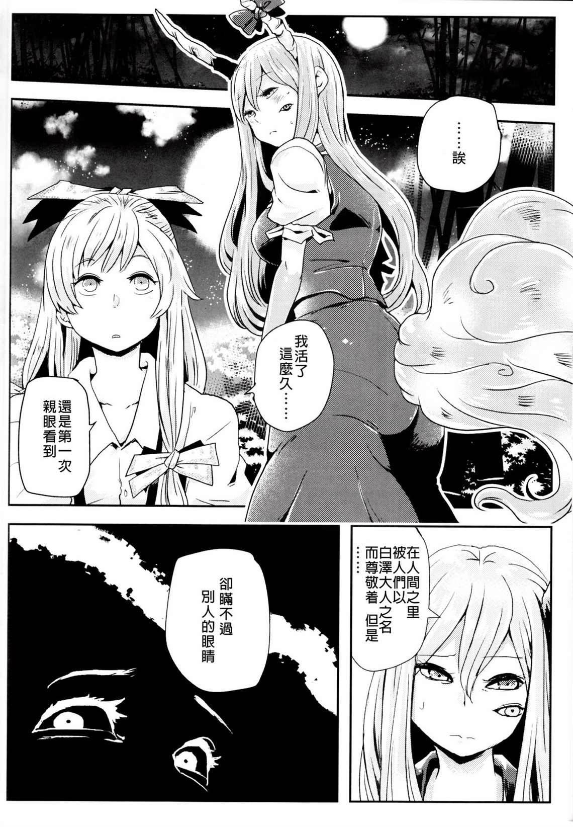 《小噺②》漫画最新章节第1卷免费下拉式在线观看章节第【24】张图片