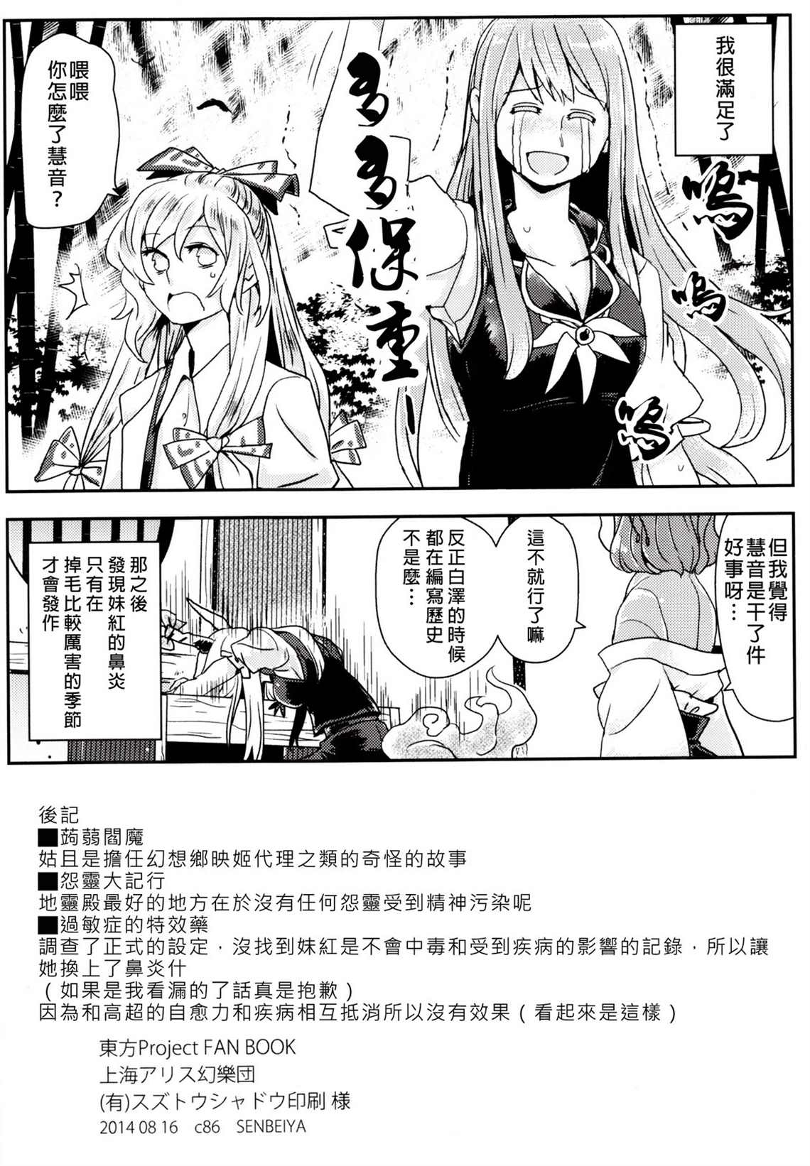 《小噺②》漫画最新章节第1卷免费下拉式在线观看章节第【34】张图片