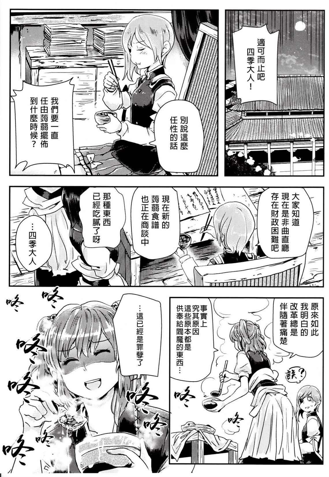 《小噺②》漫画最新章节第1卷免费下拉式在线观看章节第【11】张图片