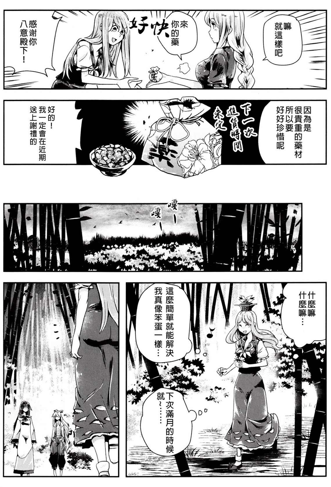 《小噺②》漫画最新章节第1卷免费下拉式在线观看章节第【30】张图片