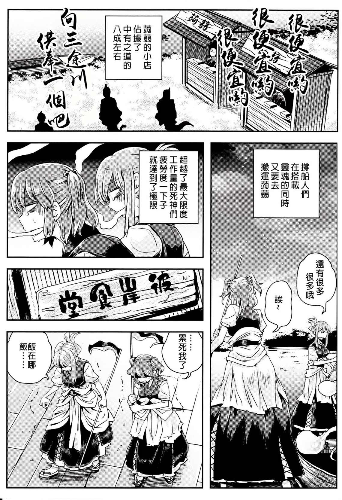 《小噺②》漫画最新章节第1卷免费下拉式在线观看章节第【9】张图片