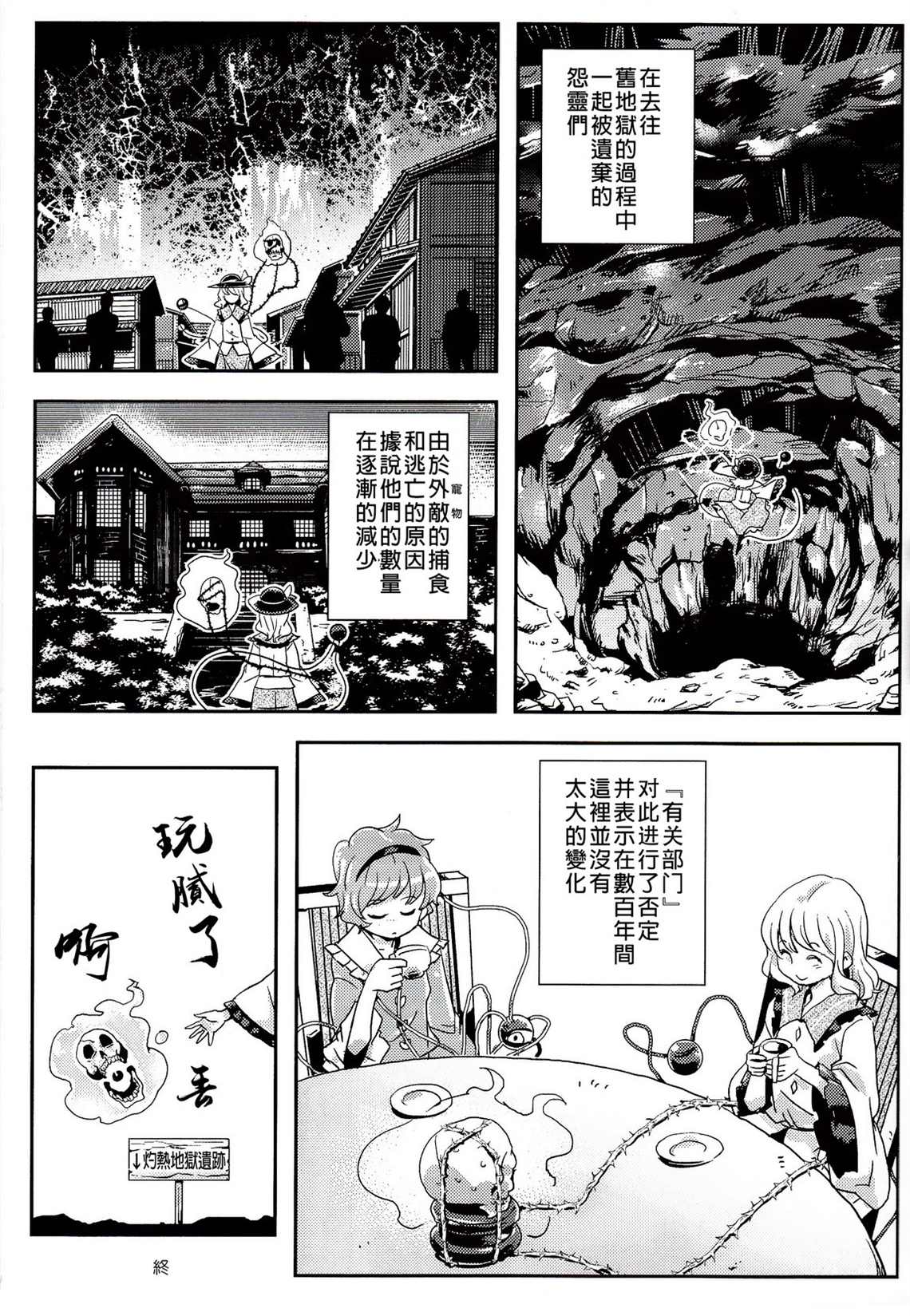 《小噺②》漫画最新章节第1卷免费下拉式在线观看章节第【23】张图片