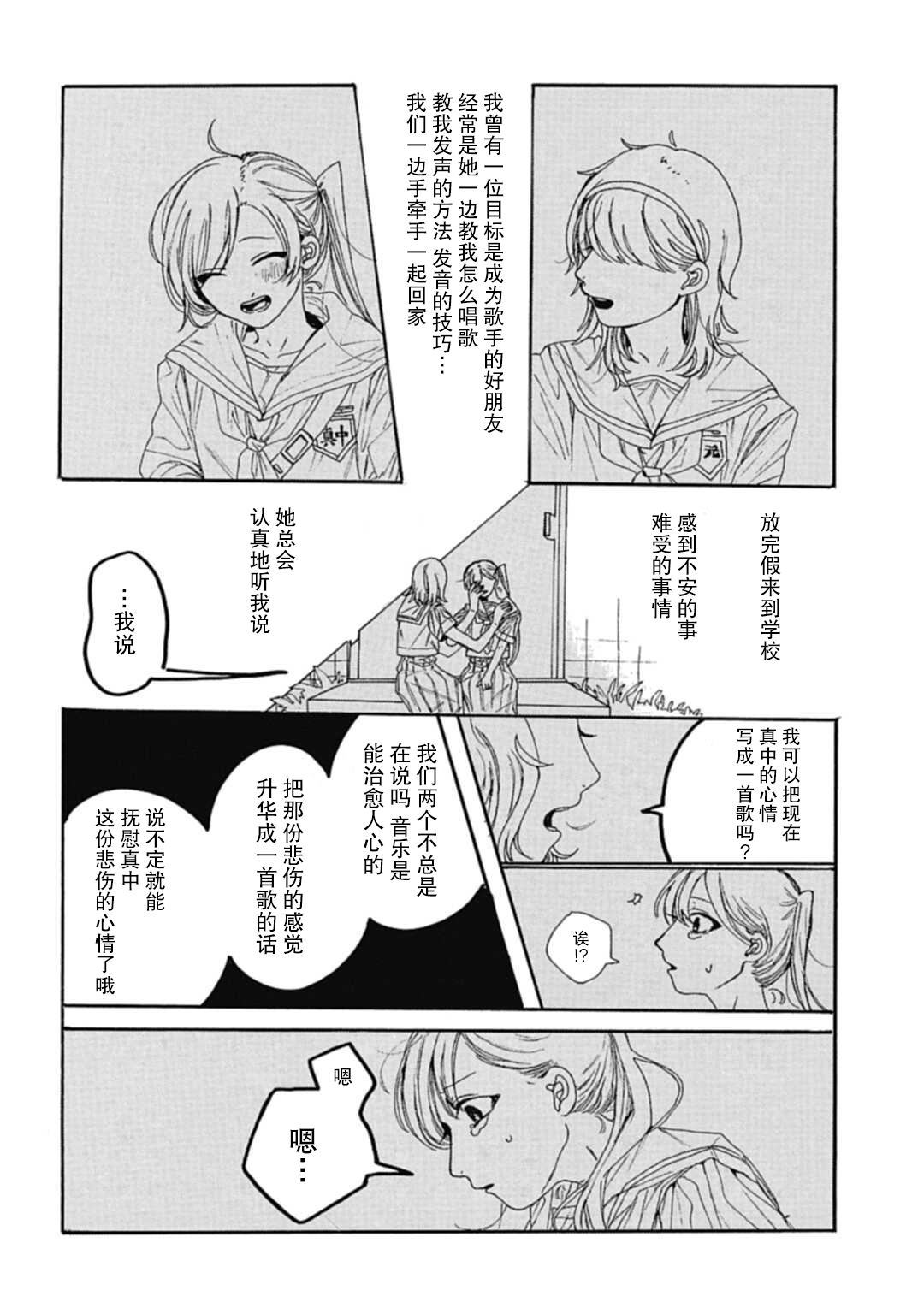 《重播》漫画最新章节第1话免费下拉式在线观看章节第【20】张图片