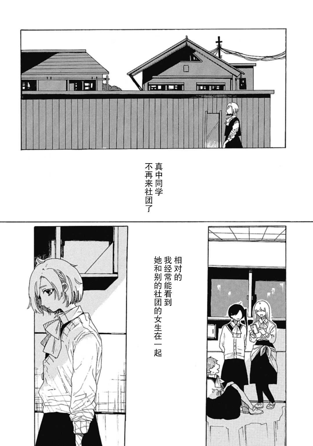 《重播》漫画最新章节第1话免费下拉式在线观看章节第【24】张图片