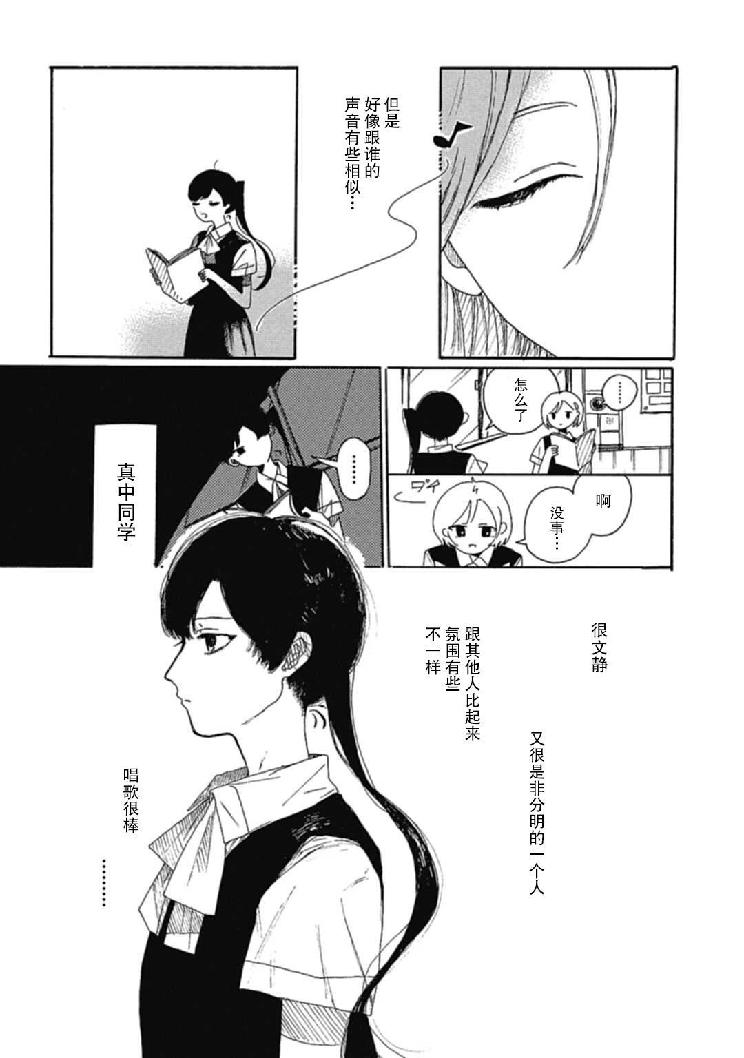 《重播》漫画最新章节第1话免费下拉式在线观看章节第【8】张图片