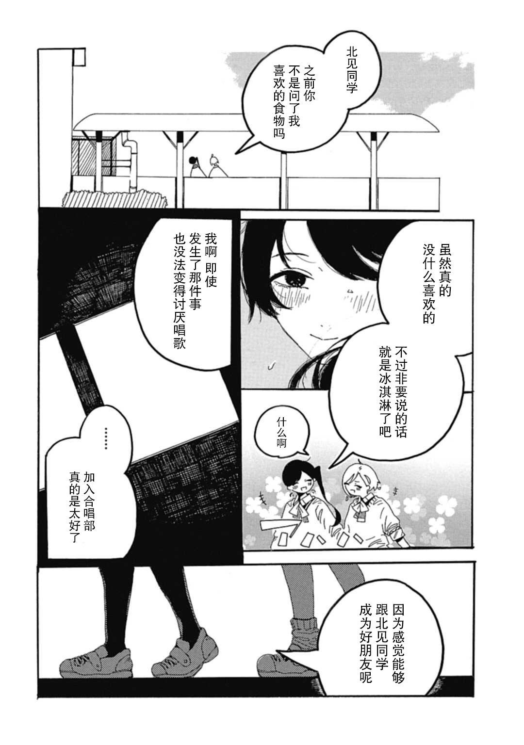 《重播》漫画最新章节第1话免费下拉式在线观看章节第【30】张图片