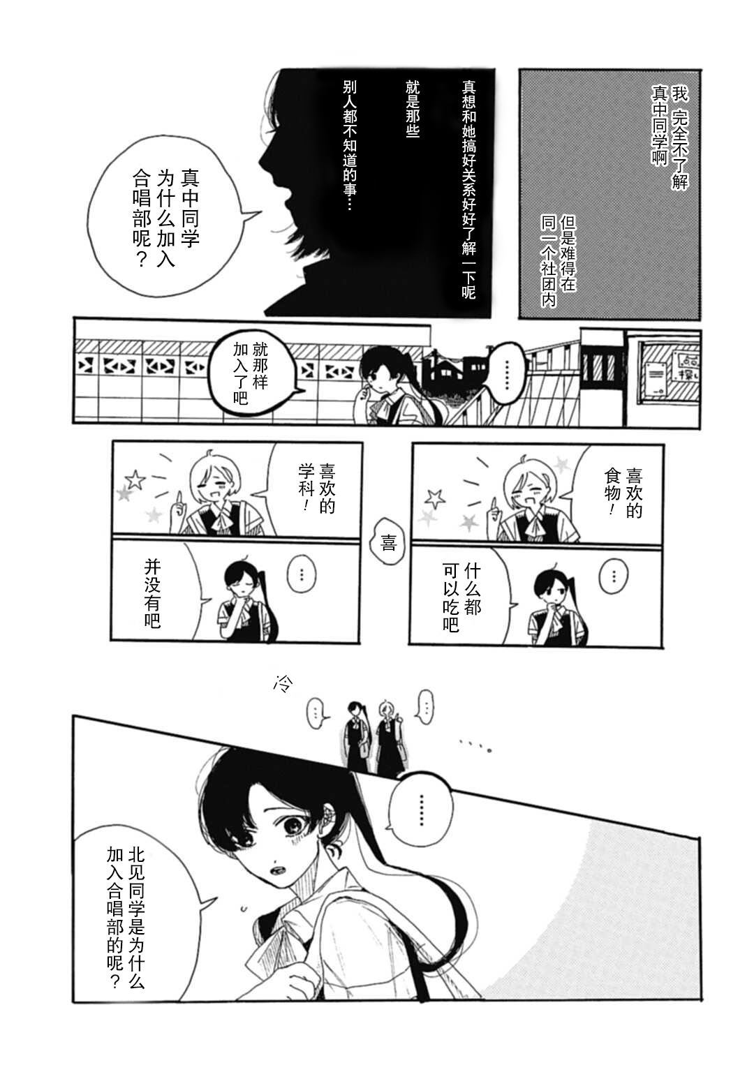 《重播》漫画最新章节第1话免费下拉式在线观看章节第【9】张图片