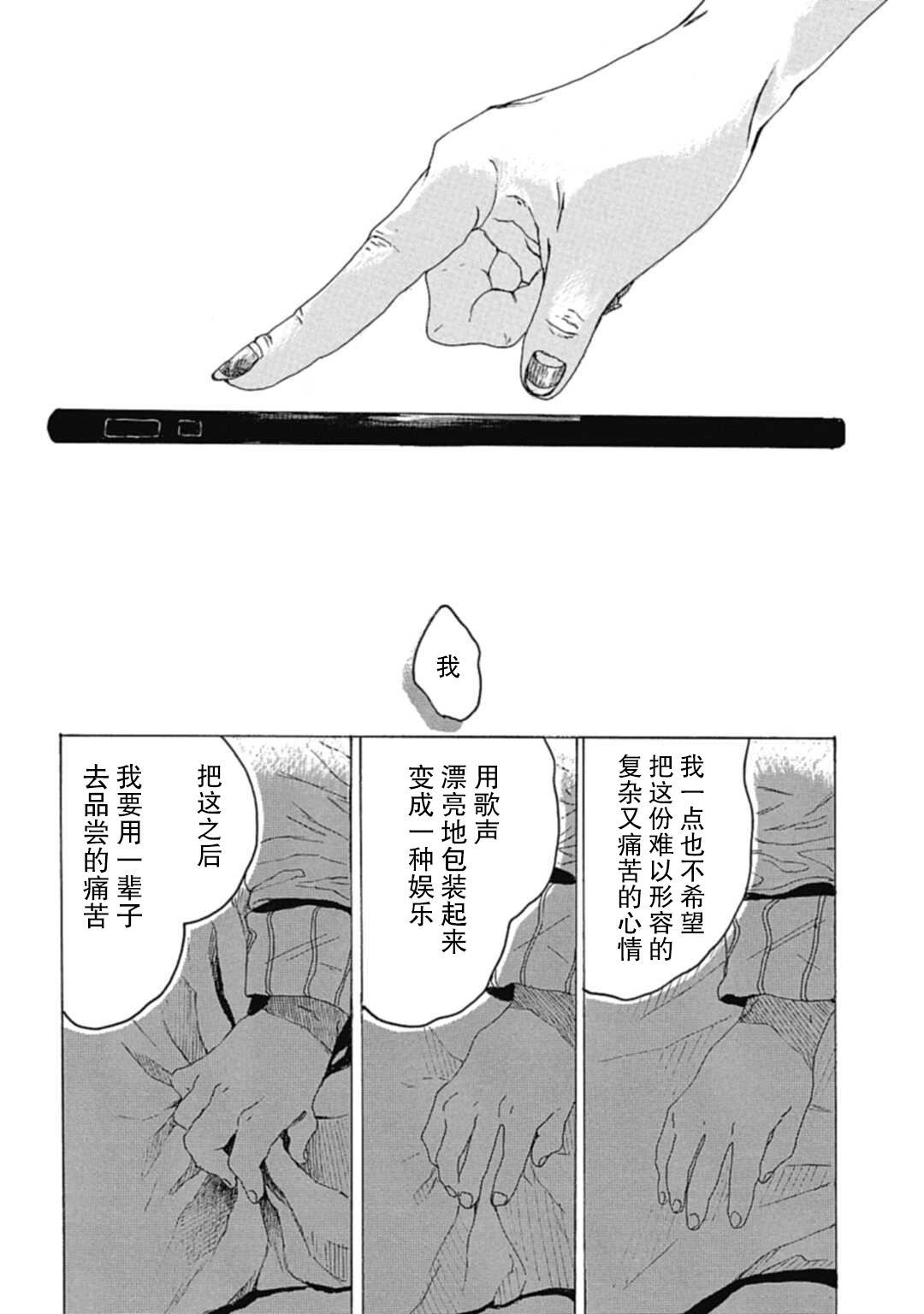 《重播》漫画最新章节第1话免费下拉式在线观看章节第【22】张图片