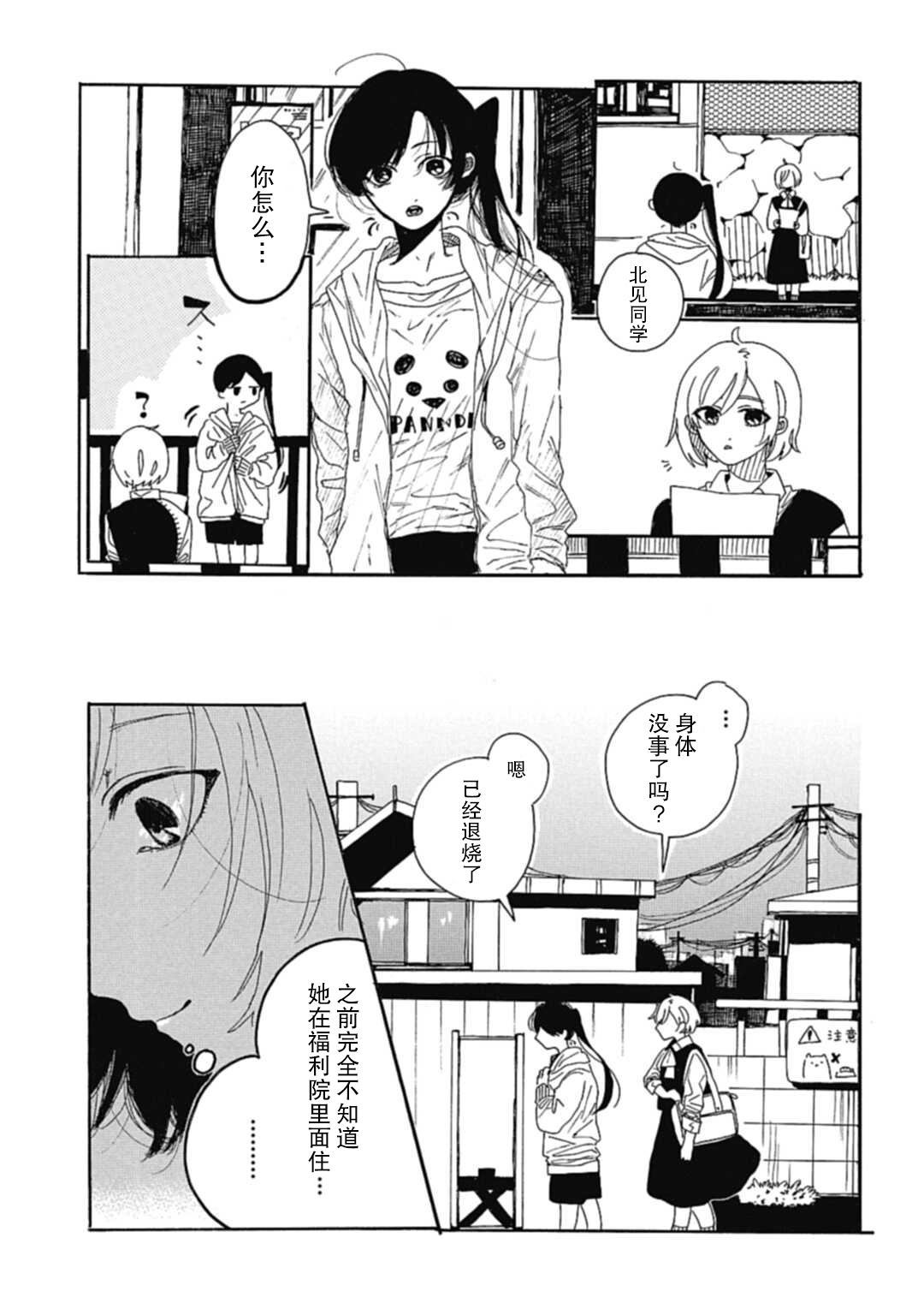 《重播》漫画最新章节第1话免费下拉式在线观看章节第【15】张图片