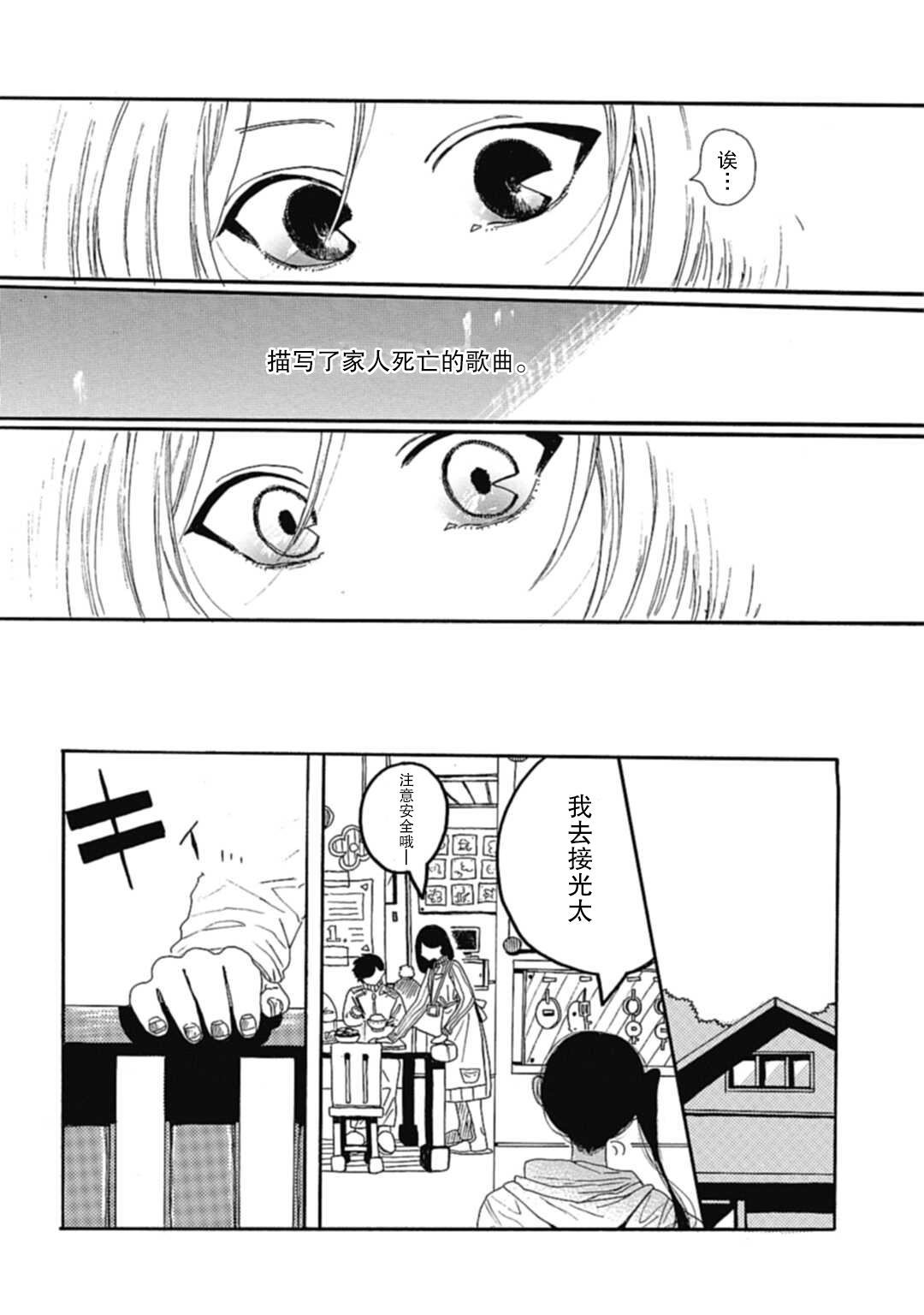 《重播》漫画最新章节第1话免费下拉式在线观看章节第【14】张图片