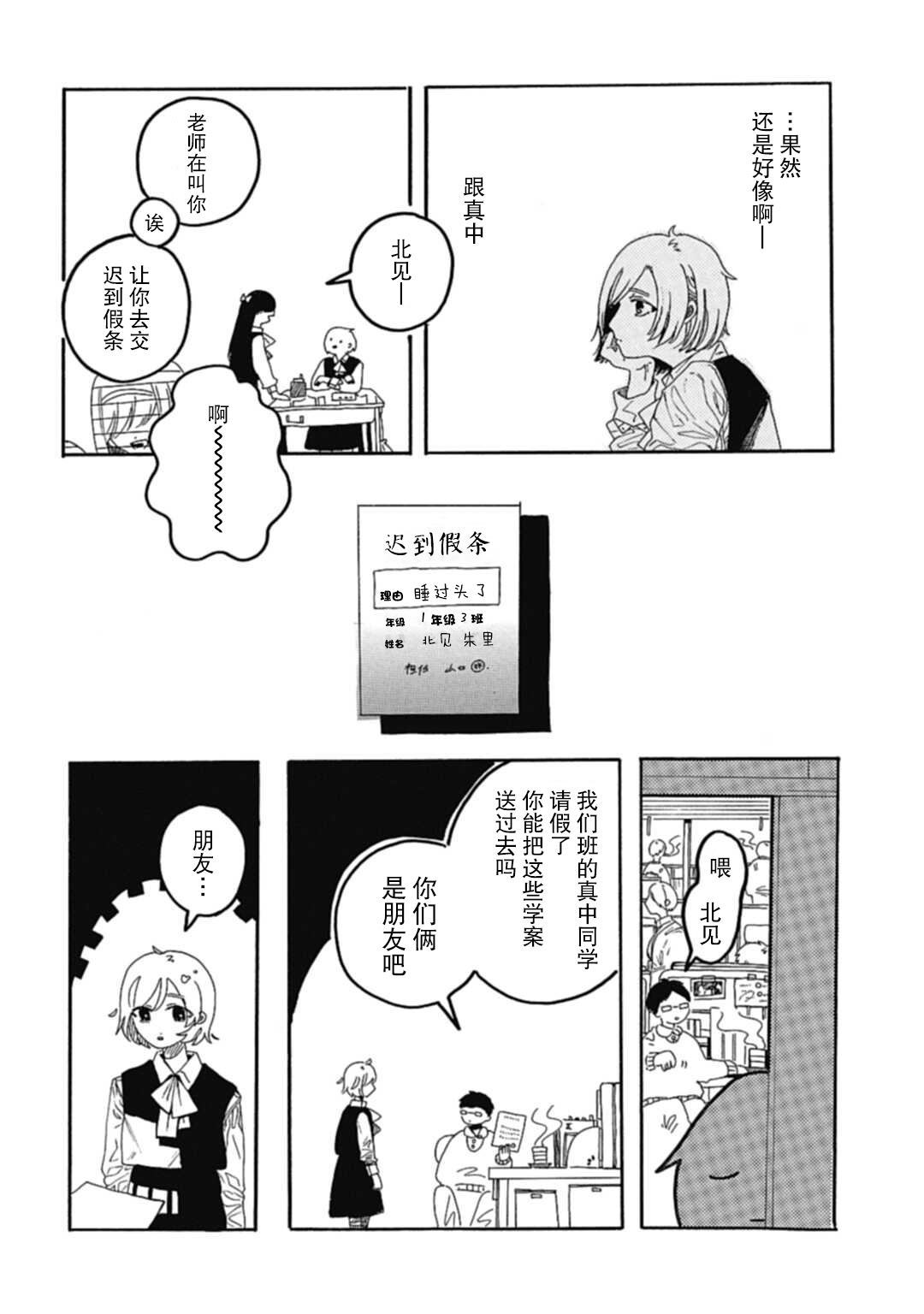 《重播》漫画最新章节第1话免费下拉式在线观看章节第【12】张图片