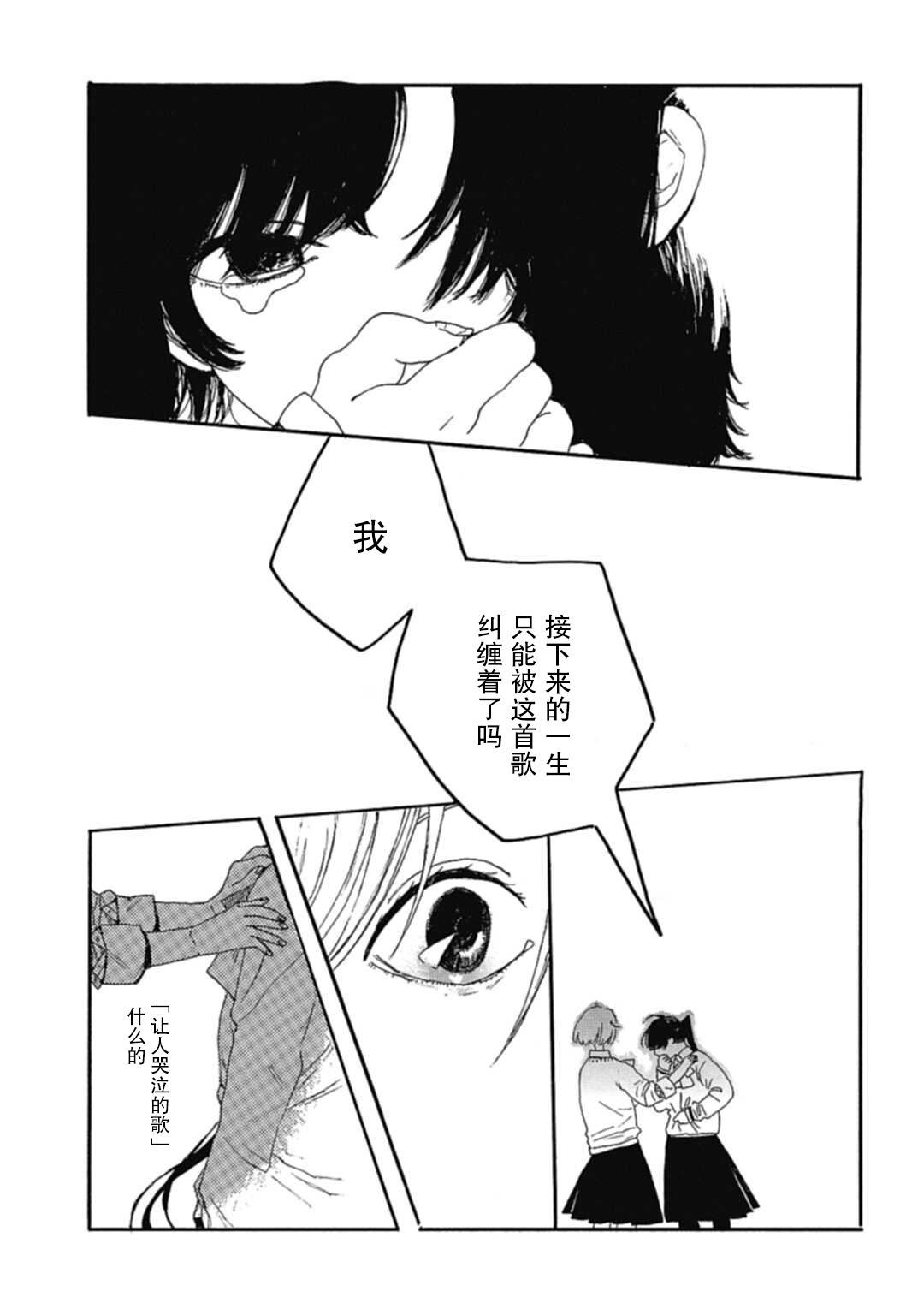 《重播》漫画最新章节第1话免费下拉式在线观看章节第【27】张图片