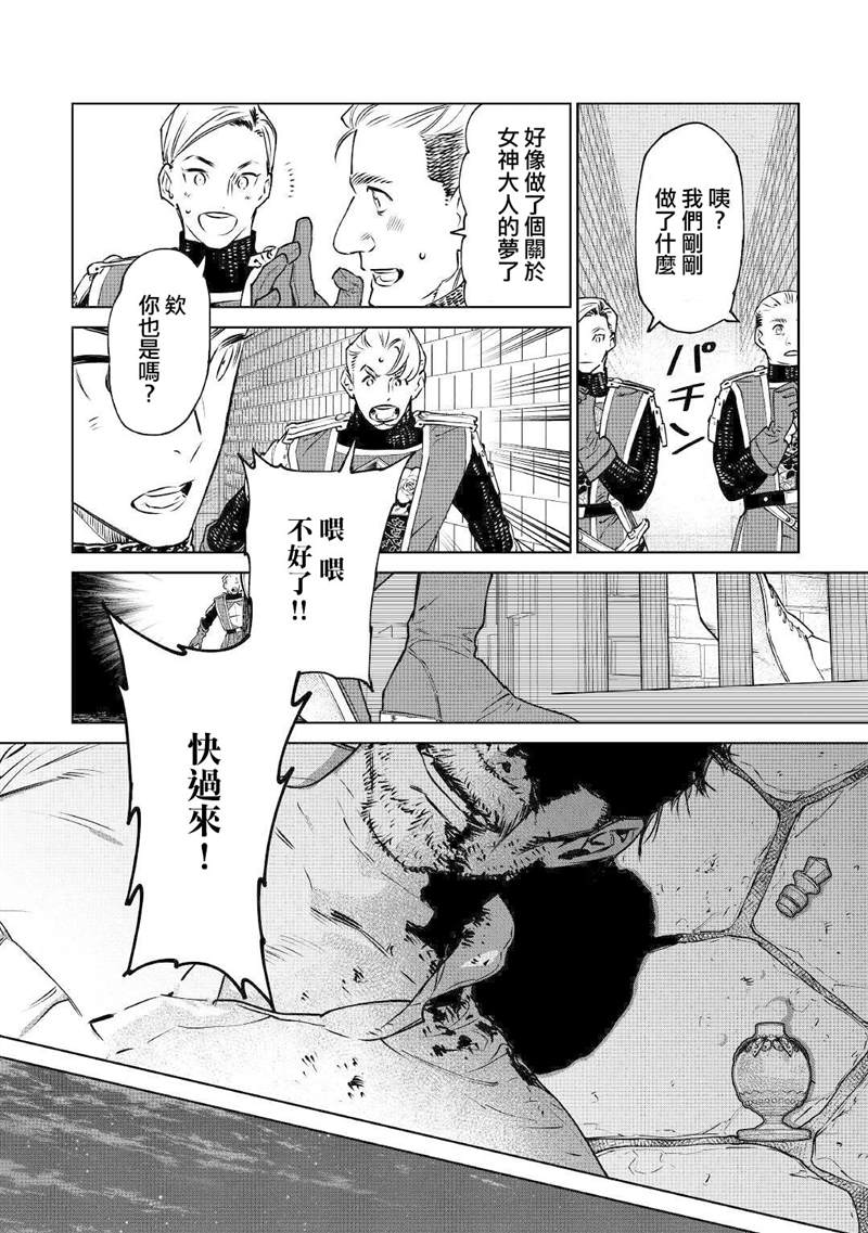 《最后再拜托您一件事可以吗》漫画最新章节第15话免费下拉式在线观看章节第【8】张图片