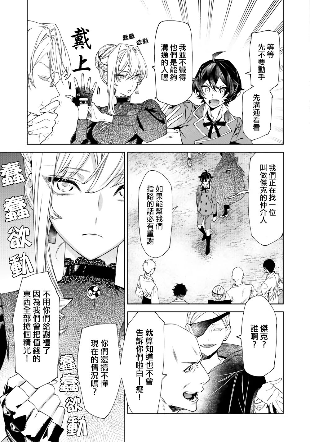 《最后再拜托您一件事可以吗》漫画最新章节第6话 后篇免费下拉式在线观看章节第【6】张图片
