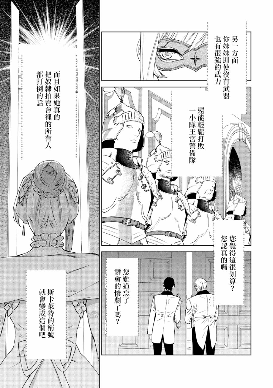 《最后再拜托您一件事可以吗》漫画最新章节第10话免费下拉式在线观看章节第【13】张图片