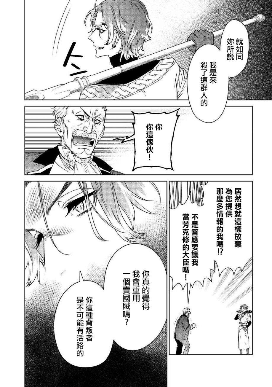 《最后再拜托您一件事可以吗》漫画最新章节第12话免费下拉式在线观看章节第【20】张图片