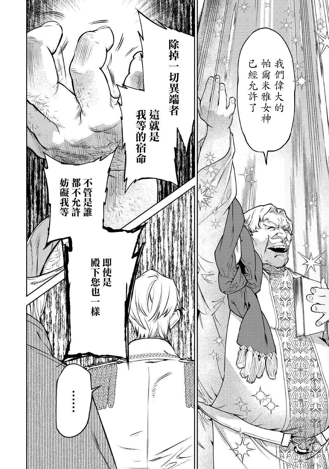 《最后再拜托您一件事可以吗》漫画最新章节第17话免费下拉式在线观看章节第【20】张图片