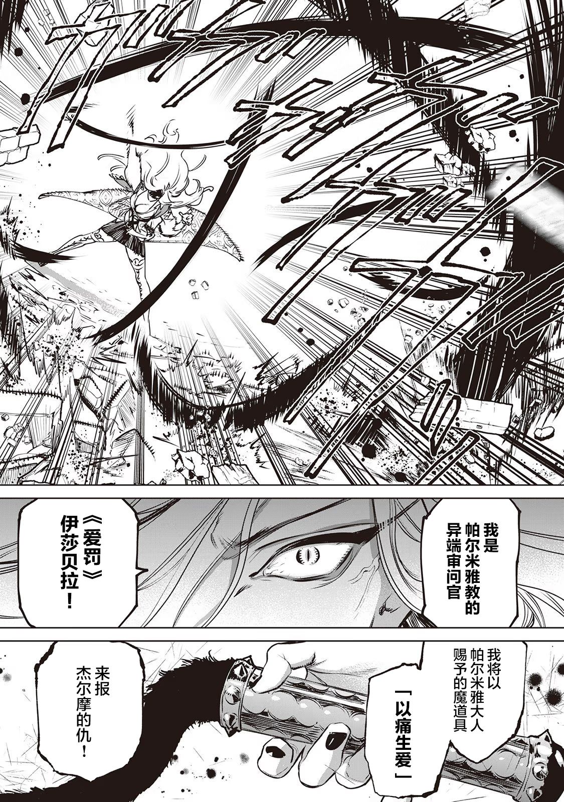 《最后再拜托您一件事可以吗》漫画最新章节第23话免费下拉式在线观看章节第【12】张图片