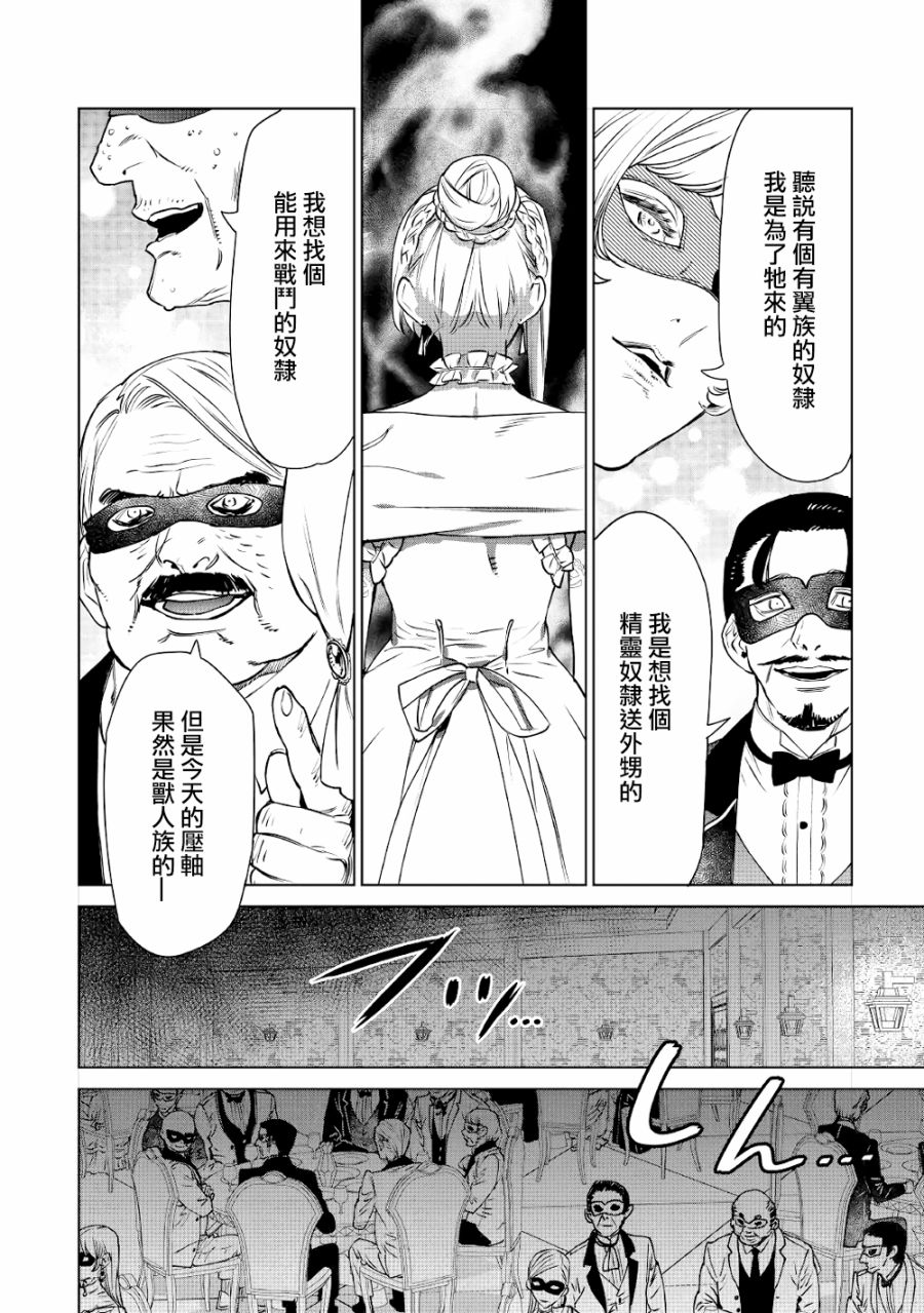 《最后再拜托您一件事可以吗》漫画最新章节第10话免费下拉式在线观看章节第【17】张图片