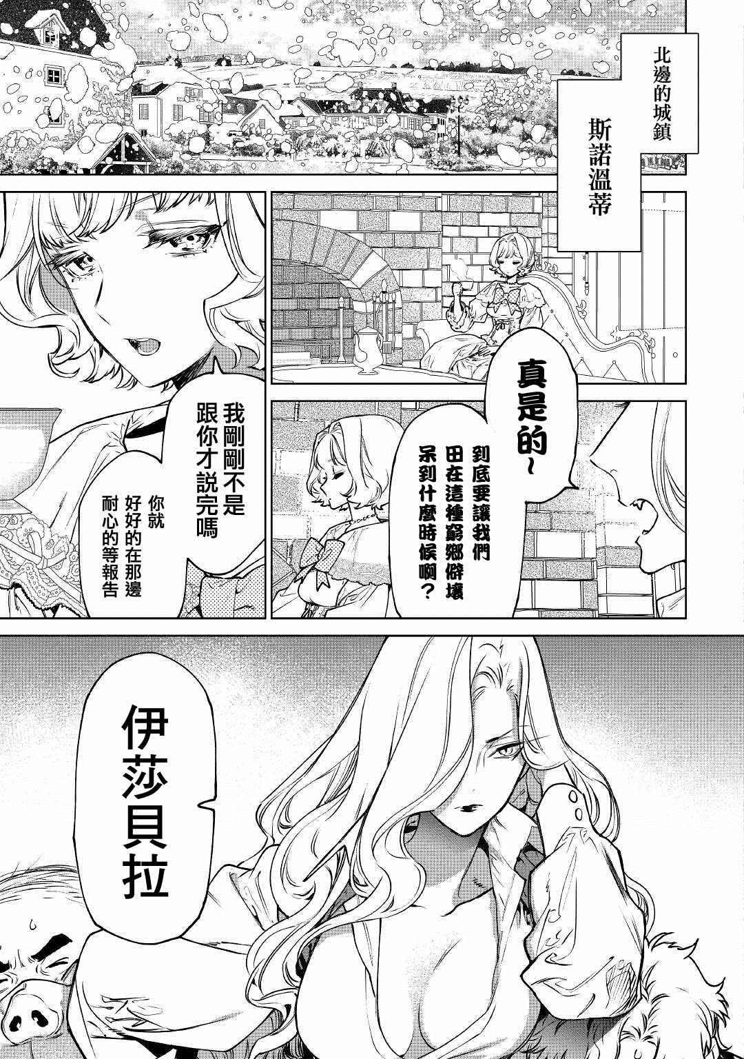 《最后再拜托您一件事可以吗》漫画最新章节第22话免费下拉式在线观看章节第【22】张图片