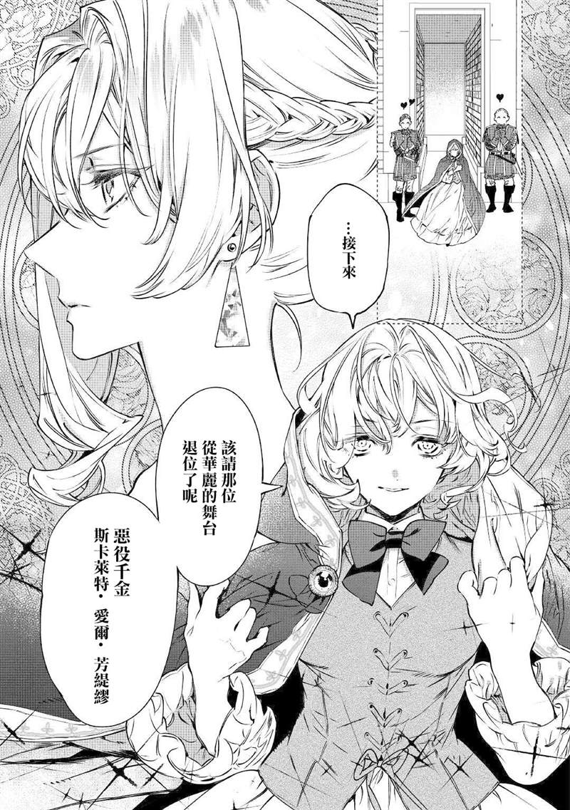 《最后再拜托您一件事可以吗》漫画最新章节第15话免费下拉式在线观看章节第【7】张图片