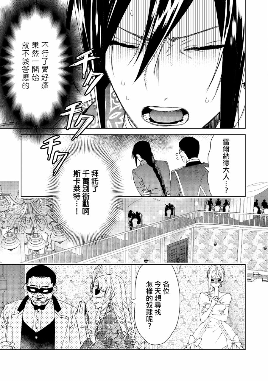 《最后再拜托您一件事可以吗》漫画最新章节第10话免费下拉式在线观看章节第【16】张图片