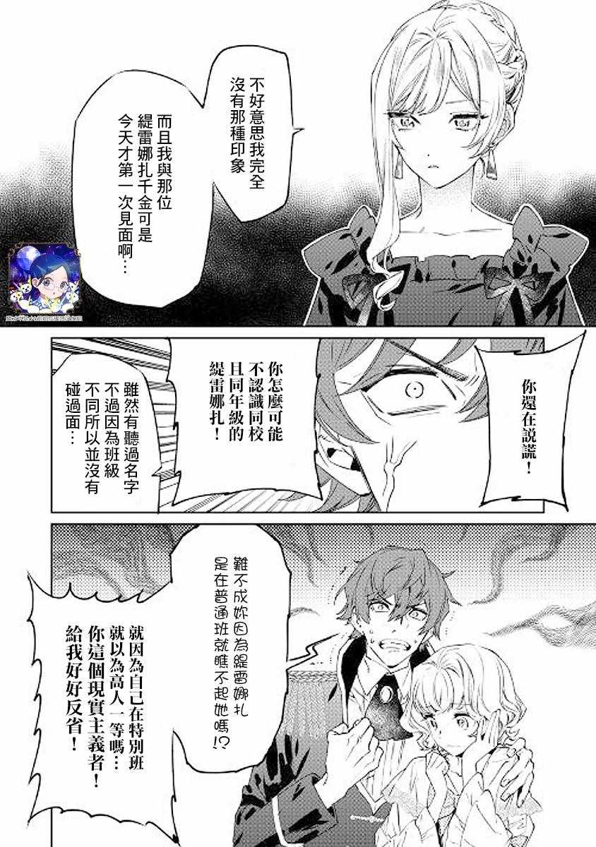 《最后再拜托您一件事可以吗》漫画最新章节第1话免费下拉式在线观看章节第【15】张图片