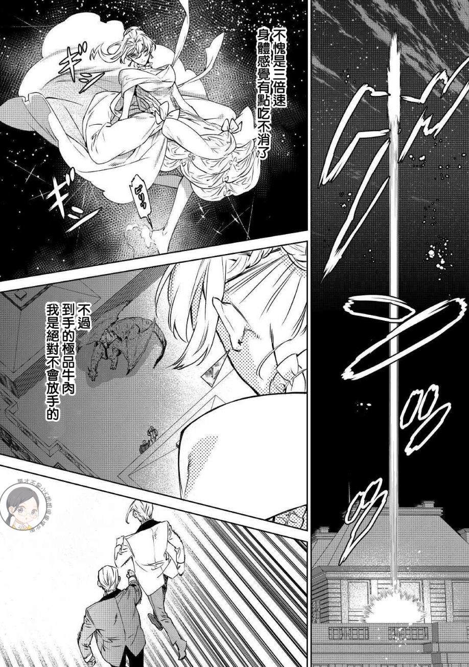 《最后再拜托您一件事可以吗》漫画最新章节第12话免费下拉式在线观看章节第【8】张图片