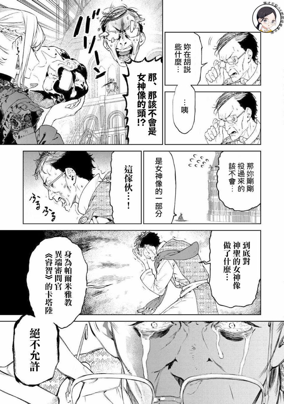 《最后再拜托您一件事可以吗》漫画最新章节第19.5话免费下拉式在线观看章节第【5】张图片