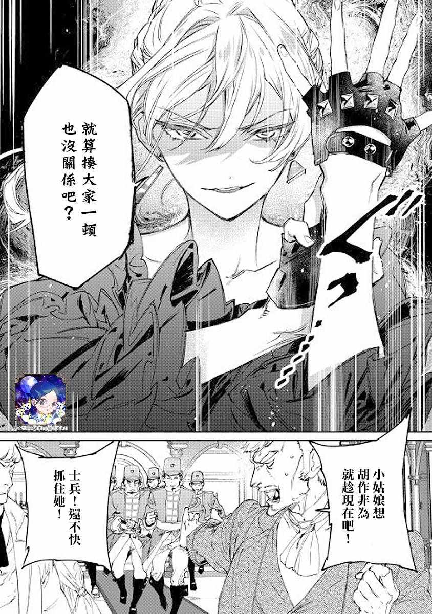 《最后再拜托您一件事可以吗》漫画最新章节第1话免费下拉式在线观看章节第【25】张图片