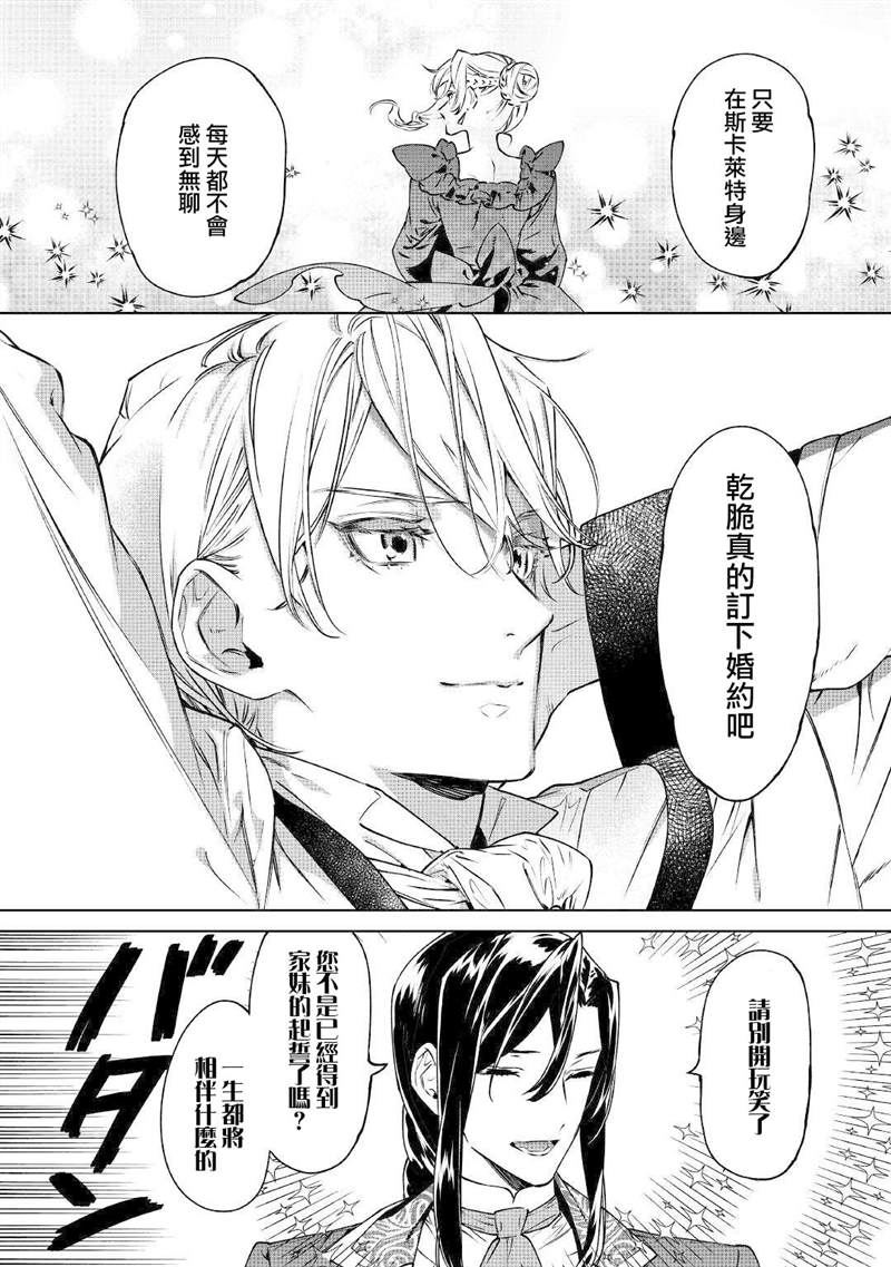 《最后再拜托您一件事可以吗》漫画最新章节第15话免费下拉式在线观看章节第【22】张图片