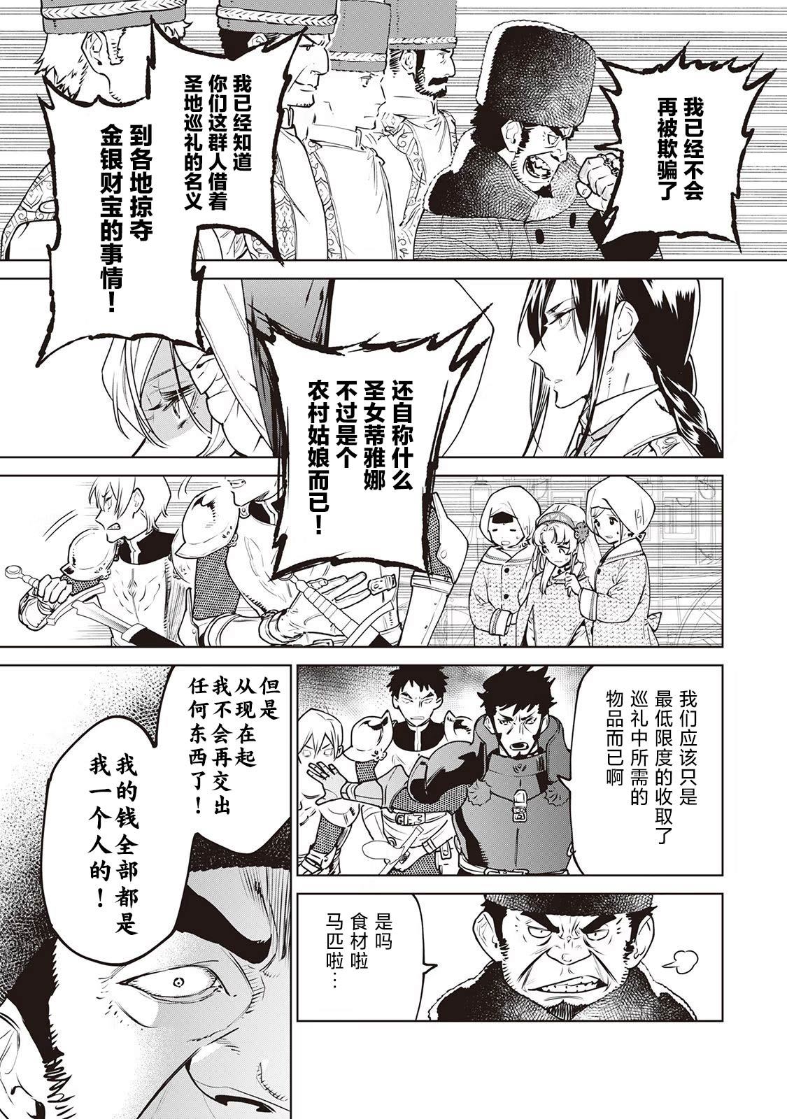 《最后再拜托您一件事可以吗》漫画最新章节第23话免费下拉式在线观看章节第【5】张图片