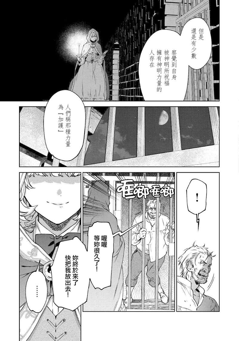 《最后再拜托您一件事可以吗》漫画最新章节第15话免费下拉式在线观看章节第【3】张图片