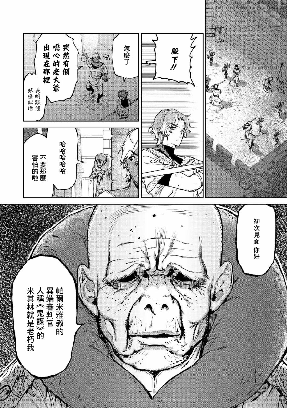 《最后再拜托您一件事可以吗》漫画最新章节第21话免费下拉式在线观看章节第【38】张图片