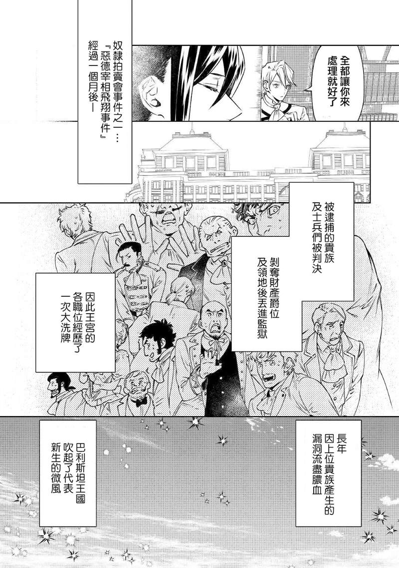 《最后再拜托您一件事可以吗》漫画最新章节第15话免费下拉式在线观看章节第【10】张图片