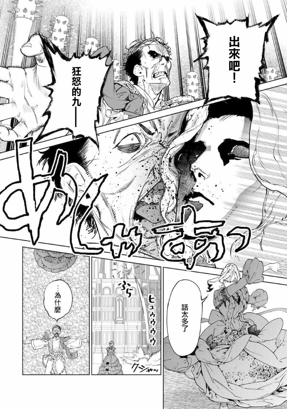 《最后再拜托您一件事可以吗》漫画最新章节第19.5话免费下拉式在线观看章节第【6】张图片