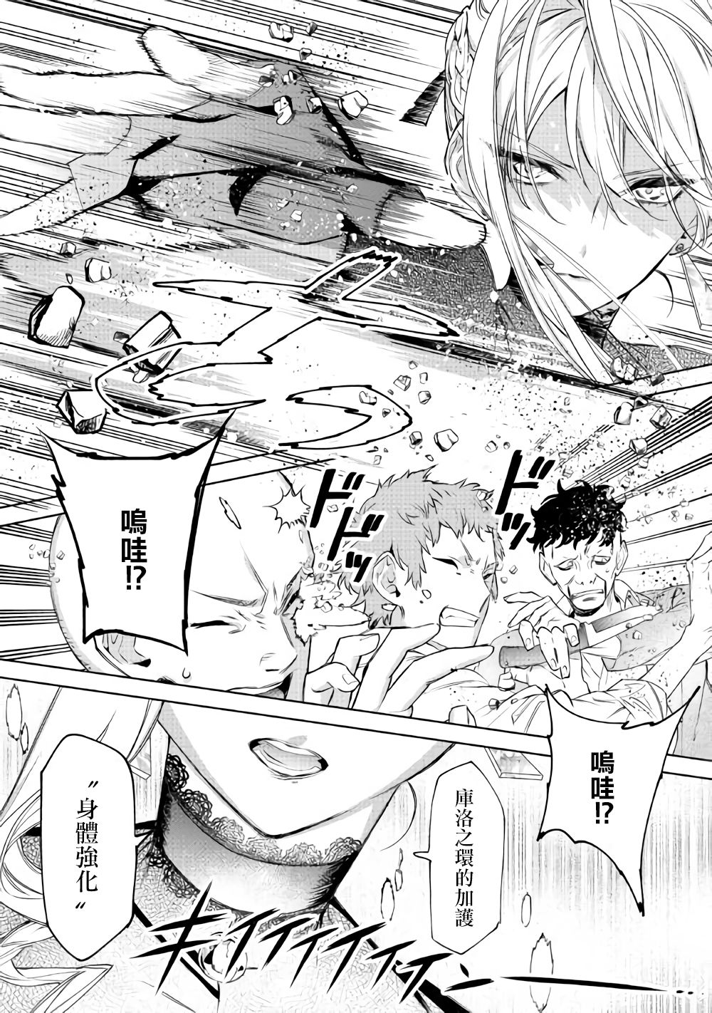 《最后再拜托您一件事可以吗》漫画最新章节第6话 后篇免费下拉式在线观看章节第【10】张图片